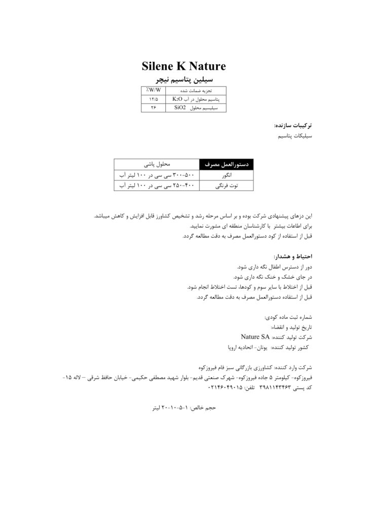 لیبل-تمدیدگواهی-4304a334-df36-4f85-8c79-7e08947d48a0 (1)