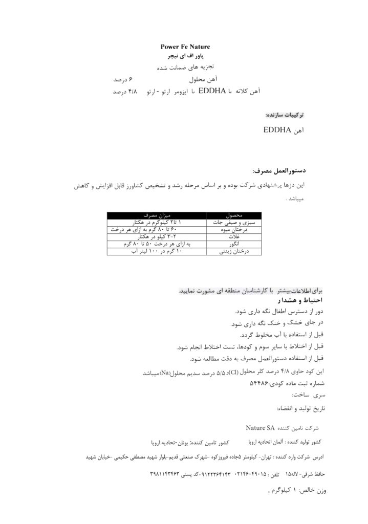 لیبل-تمدیدگواهی-9356dd14-ca44-4492-b70f-9d9bcbbf723c (1)