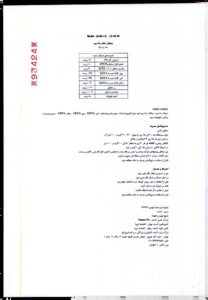 NPK 121030-page-002 (1)