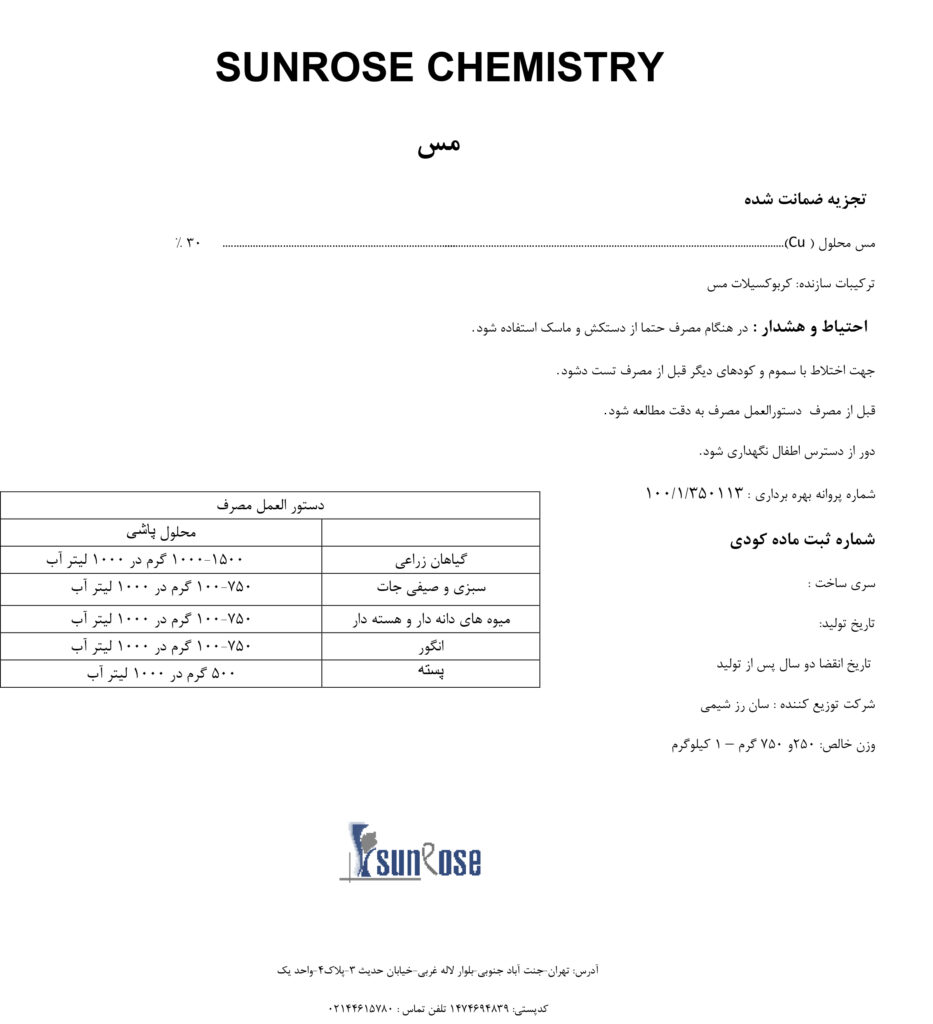 لیبل-صدور گواهی-رییس دفتر ثبت-a7c36746-5501-4228-8853-5a3d0b601e2d copy