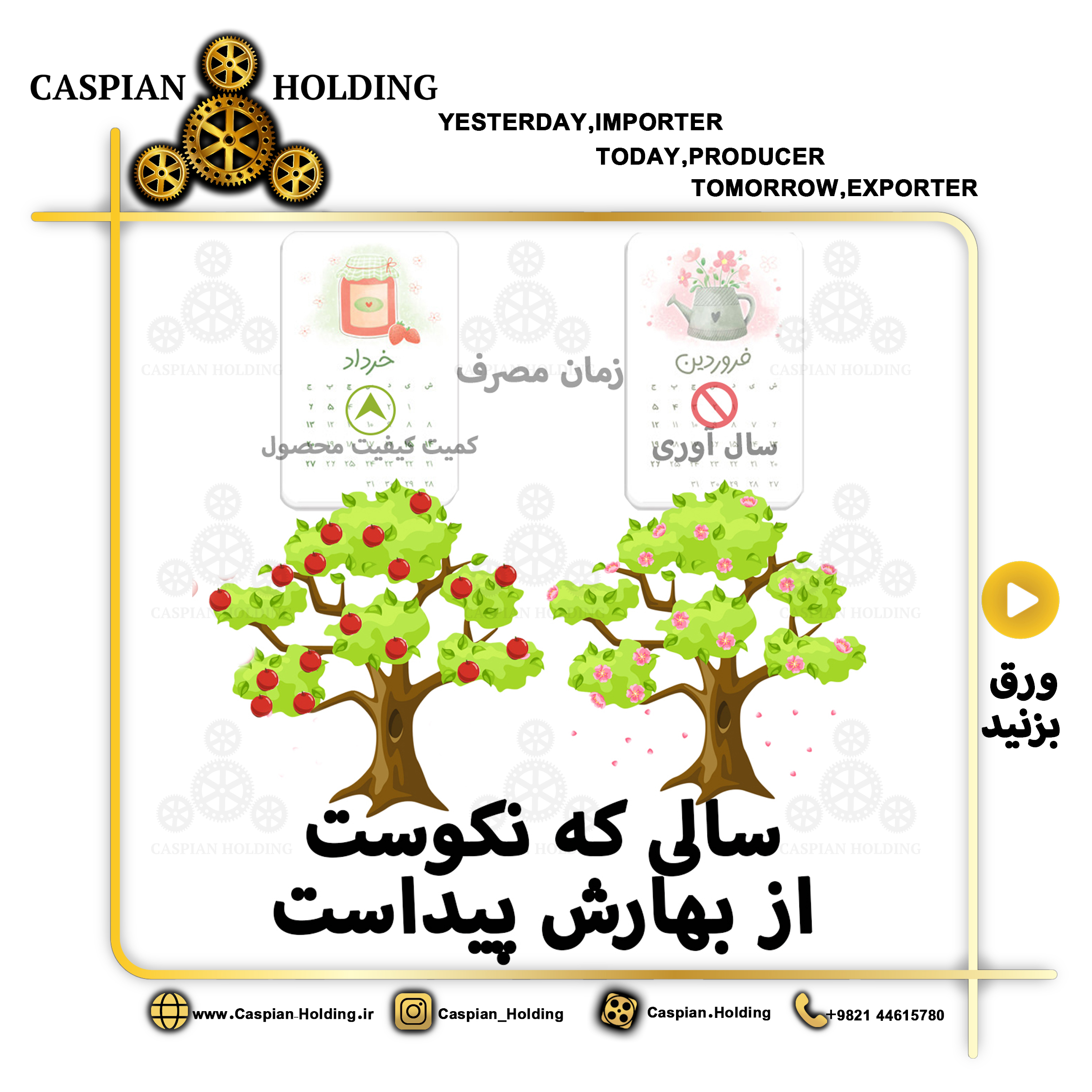 Caspian Holding Temp-Post & Story-Exit